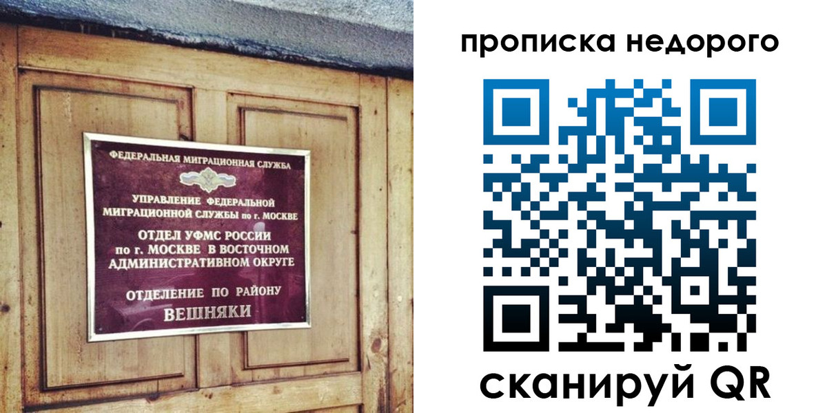 прописка от собственника в Удачном