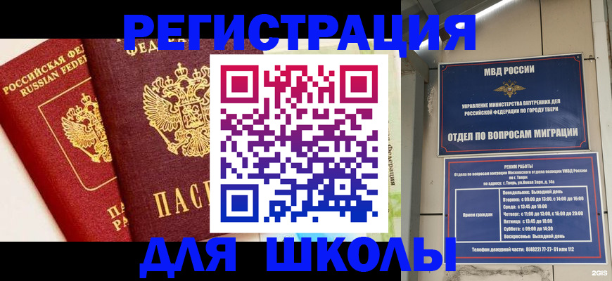 прописка для кредита в Удачном